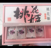 东阿阿胶桃花姬低糖款阿胶糕210g礼盒装低糖轻负担送礼送长辈见家长 实拍图