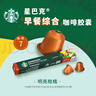 星巴克（Starbucks）胶囊咖啡 早餐综合中烘黑咖啡5.6g*10颗  适配Nespresso胶囊机 实拍图