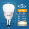 飞利浦（PHILIPS）led灯泡节能灯家用客厅超亮球泡E14螺口暖光6.5W3000K优视型 实拍图