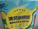 清风厨房卷纸2层75节*2卷油锁水可接触食品级厨房用纸一次性懒人抹布 实拍图