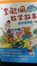 彩图版李毓佩数学故事·智斗系列：数学怪侠猪八猴  实拍图