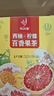 忆江南西柚柠檬百香果茶2盒210g儿童水果茶 冻干柠檬片冷泡茶花果茶茶包 实拍图