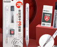 晨光(M&G)文具2B涂卡自动铅笔套装（铅笔+铅芯+橡皮）学生中高考自动笔考试必备系列HAMP1574考试 实拍图