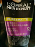 欧莱雅（LOREAL）男士洗面奶控油清痘深层清洁磨砂抗黑头角质氨基酸洁面乳男青少年  （炭爽抗黑头+火山岩清痘）男士洁面共300ml 实拍图