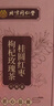 同仁堂红枣枸杞桂圆茶人参八宝补气送血女友调美理宫寒体寒滋容养生200g 实拍图