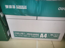 得力（deli）珊瑚海A4打印纸 80g500张*5包一箱 双面使用 加厚复印纸 整箱2500张7378【销冠系列】 实拍图