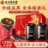 内廷上用同仁堂黑芝麻黑豆核桃桑椹粉糊【食养礼盒装】黑桑葚五黑粉送礼 实拍图