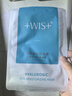 WIS玻尿酸面膜20片抗皱紧致晒后修护补水保湿护肤品送女友生日礼物 实拍图