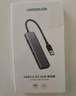 绿联 USB扩展器3.0扩展坞多接口拓展坞 4口HUB集线器分线器 笔记本电脑多口转换转接器转接头延长线 实拍图