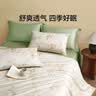 LOVO罗莱家纺100%新疆纯棉三/四件套全棉超柔床上用品单双人床单被套 【热销】超柔新疆全棉-沐春诗集 四件套1.8/2m 床单款 被套220*240cm 实拍图