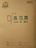 多利博士22K横线练习本作业本北京指定小学生初中笔记本子练习簿软抄本记事日记本28+2页10本装【全网低价 实拍图