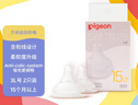 贝亲（Pigeon）畅吸实感第3代启衔奶嘴 宽口径奶嘴 3L号-2只装 15个月以上 BA139 实拍图