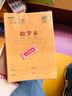 晨光（M&G）文具数学本36K 18行2列一年级作业本小学生算数练习本幼儿园抄书运算算术本子20本K36185D 实拍图