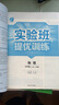 2025秋 实验班提优训练 九年级上册 物理沪科版 强化拔高同步练习册 实拍图