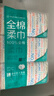 全棉时代【孙颖莎同款】洗脸巾 80片*6包一次性100%棉柔巾毛巾擦脸20*20CM 实拍图