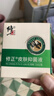 修正皮肤抑菌液鸡茧液清茧灵足部鸡茧膏眼根去去脚老茧 皮肤抑菌液丨10ML（买2实发3盒） 实拍图