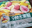 三只松鼠维C水果干375g蜜饯果干零食果脯芒果干蓝莓15包休闲零食小吃 实拍图