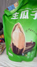 徽记原味瓜子500g/袋低温烘焙立体烘烤原滋原味0添加 大分量1斤装 实拍图