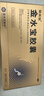 金水宝胶囊0.33g*9粒*10板*6小盒 补益肺肾秘精益气精气不足神疲乏力虫草菌粉cs中秋礼品 实拍图
