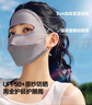 蕉下（beneunder）脸基尼女全脸防晒医美面罩防紫外线口罩高颜值骑行面罩护脸灰藕粉 实拍图