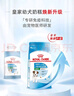 皇家狗粮 幼犬狗粮 幼犬奶糕宠物小型犬MIJ31全价犬粮2-10月800g 实拍图