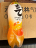 元气森林【肖战同款】0糖0脂0卡 气泡水碳酸饮料维C橙味480mL*15瓶  实拍图