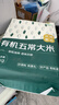 金福乔府大院 京觅 2025年新米 有机五常大米 官方溯源 原粮稻花香2号10斤 实拍图