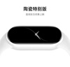 小米手环9 NFC陶瓷特别版 智能手环 高精度运动健康 监测睡眠管理 心率血氧监测运动手环送男友送女友 实拍图