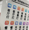 蓝瑞 夜光开关贴标识标示标签贴电表箱贴墙贴装饰插座灯开关面板贴纸 【蓝夜光】马卡龙图标+电表箱 实拍图