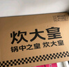 炊大皇炒锅不粘锅32cm少油烟平底炒菜锅煎锅电磁炉明火通用锅WG15068 实拍图
