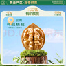 三只松鼠云南有机核桃500g/袋 坚果炒货干果仁特产休闲零食送礼 实拍图