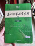 古汉语常用字字典第6版赠中小学文言文学习资源1年使用权 商务印书馆2025年新版中小学生语文文言文常备工具书 可搭购教材教辅新华字典现代汉语词典牛津高阶英语词典作文书成语古代汉语词典 实拍图
