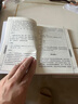 【新华书店正版】孙子兵法/易经/苏东坡词集/道德经/三十六计/鬼谷子 中华国学经典精粹历史书普及读物 孙子兵法 实拍图