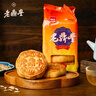老鼎丰葡萄干月饼500g（5枚装）老字号 东北月饼 中秋送礼聚会 下午茶 实拍图