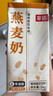 菲诺燕麦奶 咖啡奶茶伴侣谷物早餐奶植物蛋白饮料团购 1kg*12盒箱装 实拍图