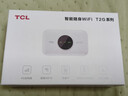TCL随身wifi三网通用免插卡无线wifi6车载4G路由器随身便携无限制移动联通电信全国通用2025款5GXY15B 【升级充电款】3000毫安大电池超长续航24小时 不限速不虚标月享1500G流量 实拍图