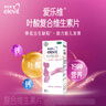 【原研药】拜耳爱乐维叶酸 复合维生素片30片 补充钙铁锌烟酰胺维生素c维d维e 孕妇叶酸备孕片女性艾乐维 实拍图