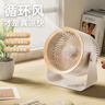 艾芭莎桌面小风扇家用【空气循环扇】学生宿舍台面小风扇办公室桌面小风扇长续航静音迷你壁挂两用电风扇 【白色插电版】超长续航 | 可挂可立 |静音循环风 实拍图