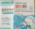 稳健医用碘伏消毒液棉签棉棒100支独立装双头折断即用皮肤清洁消毒 实拍图