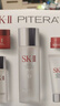SK-II神仙水75ml精华液sk2水乳化妆品全套护肤品套装礼盒生日礼物女 实拍图