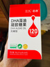 芯亦三九芯亦DHA婴幼儿海藻油儿童dha0-3岁新生儿孕妇帝斯曼T油60粒*2 实拍图