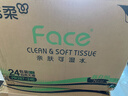 洁柔抽纸 粉Face柔韧3层110抽*24包 可湿水纸巾卫生纸 抽纸整箱 实拍图