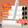 LYNN粘毛器粘毛滚筒卷纸粘毛神器地毯床上沙发猫毛清理器9卷纸540撕 实拍图