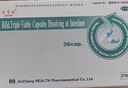 贝飞达 双歧杆菌三联活菌肠溶胶囊 210mg*36粒 肠道菌群失调引起的急慢性腹泻 便秘 消化不良 1盒（申通物流） 实拍图