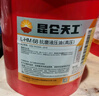 昆仑天工昆仑润滑油 天工L-HM46抗磨液压油(高压)铲车挖掘机保养 13kg 实拍图