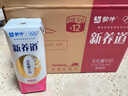 蒙牛新养道零乳糖脱脂牛奶 250ml*12盒 好吸收0脂肪 送礼盒装 实拍图