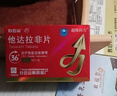 [超级码力] 白云山他达拉非片 20mg*20片 男科用药 京东大药房 实拍图