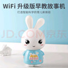 火火兔智能早教故事机0-3-6岁熏听学习机婴幼儿童男女孩玩具生日礼物 实拍图