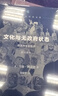 文化与无政府状态(政治与社会批评修订译本)(精)/现代西方学术文库 实拍图