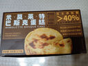 鲜京采 米莫莱特巴斯克蛋糕150g*2 冰淇淋零食芝士糕点甜品下午茶聚会 实拍图